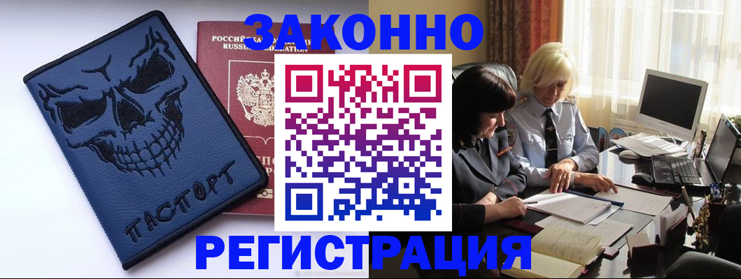 прописка для военкомата в Калаче-на-Дону